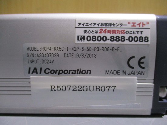 中古 IAI RCP4シリーズ 電動シリンダ・ロボシリンダ RCP4-RA5C-I-42P-6-50-P3-R08-B-FL / SMC  JS32-10-125 フローティングジョイント - growdesystem