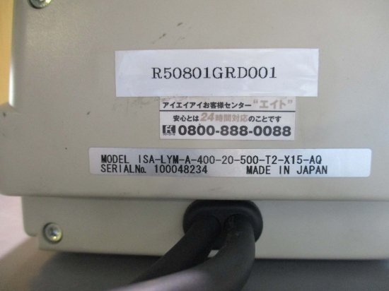 中古 IAI ISA-LYM-A-400-20-500-T2-X15-AQ 単軸ロボット - growdesystem