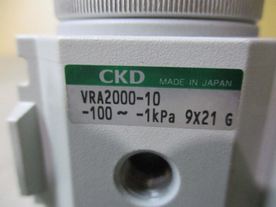 新古 CKD VRA2000-10 真空レギュレータ - growdesystem