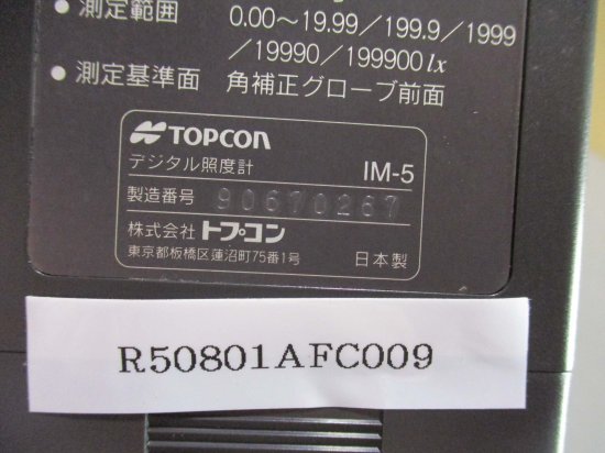 中古 TOPCON IM-5 デジタル照度計 - growdesystem