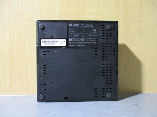 中古 SHARP AN-AV1000 ワイヤレス伝送ユニット - growdesystem