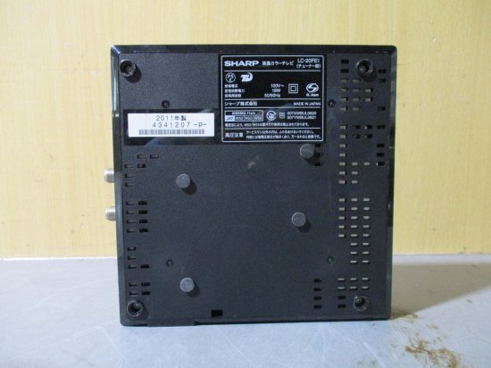 中古 SHARP LC-20FE1 液晶カラーテレビ(チューナー部) - growdesystem