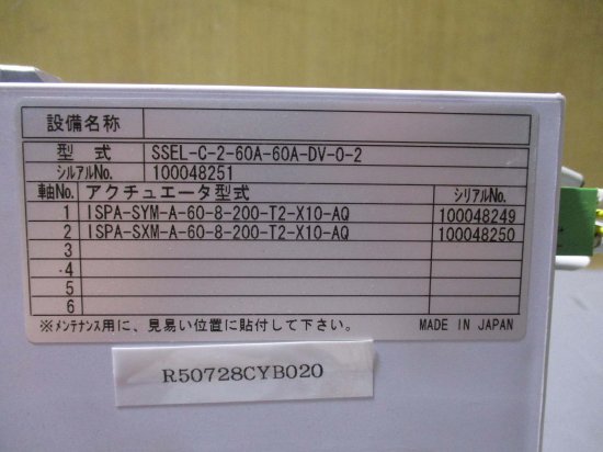 中古 IAI SSEL-C-2-60A-60A-DV-0-2 コントローラ - growdesystem