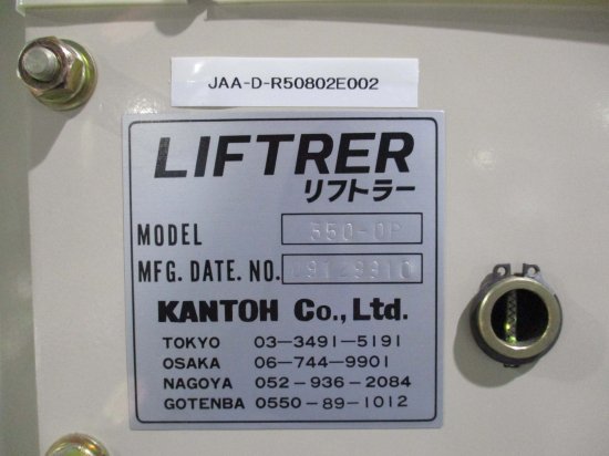 中古 KANTOH カントー LIFTRER リフトラー 350-OP ハンドリフト ハンドリフター＜送料別＞ - growdesystem