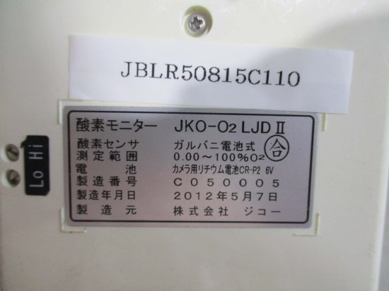 中古 JIKCO JKO-O2LJD2 酸素モニター/ SOX-N2 酸素センサー - growdesystem