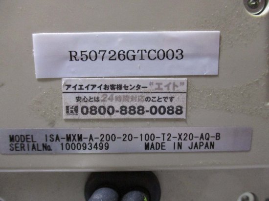 中古IAI ISA-MXM-A-200-20-100-T2-X20-AQ-B 単軸ロボット - growdesystem