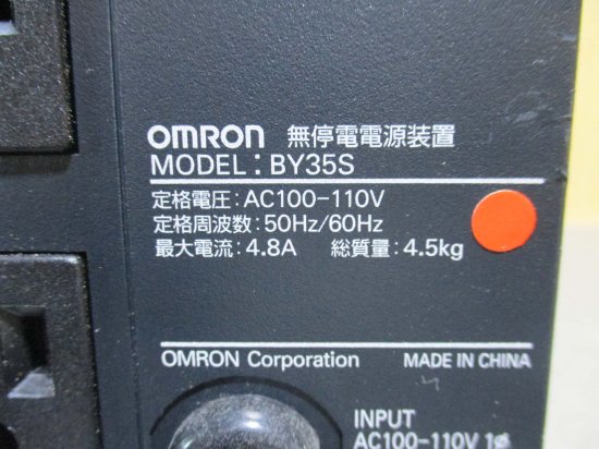 スマホ/家電/カメラオムロン　無停電電源装置（UPS）BY35S