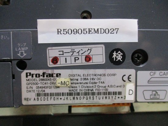 中古 PRO-FACE touch panel 2880045-01 GP2500-TC41-24V タッチパネル