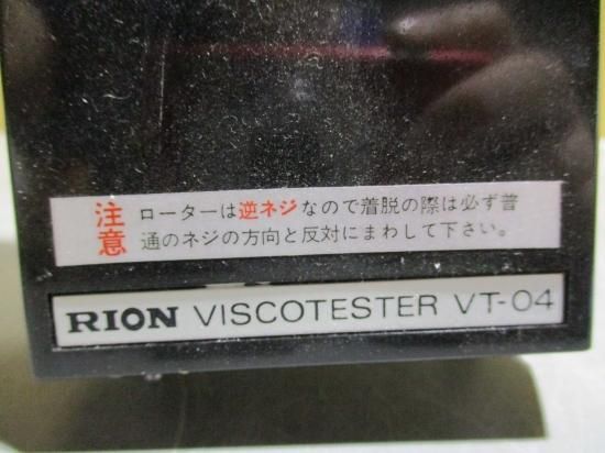 中古 RION VT-04 ビスコテスタ 粘度計 - growdesystem