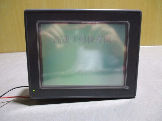 中古 Panasonic GT30 AIGT3300B プログラマブル表示器 PROGRAMMABLE DISPLAY＜通電OK＞ -  growdesystem