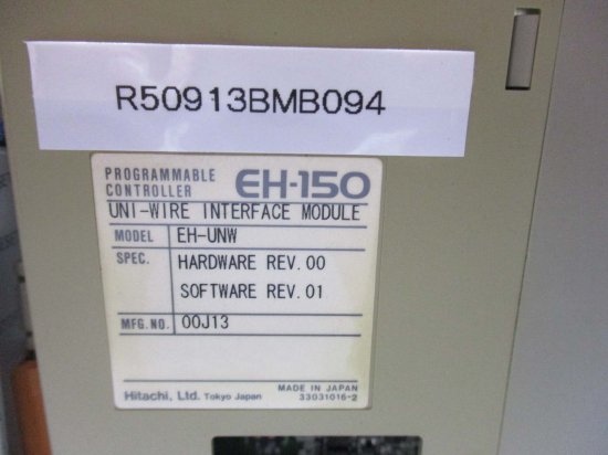 中古 HITACHI プログラマブルコントローラー EH-150 EH-UNW UNI-WIRE INTERFACE MODULE  インターフェイスモジュール 2個 - growdesystem