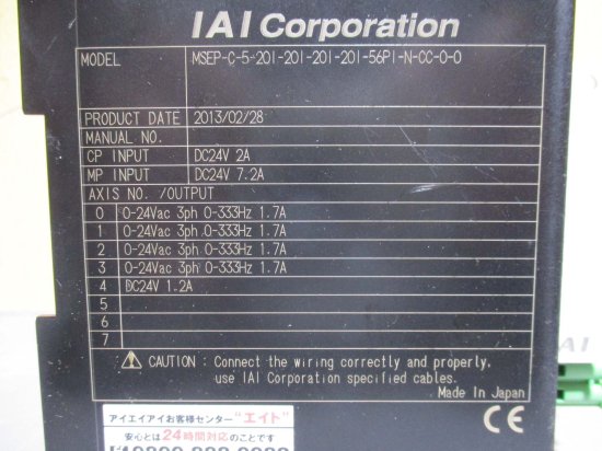 中古 IAI MSEP-C-5-20I-20I-20I-20I-56PI-N-CC-0-0 コントローラ DC24V - growdesystem