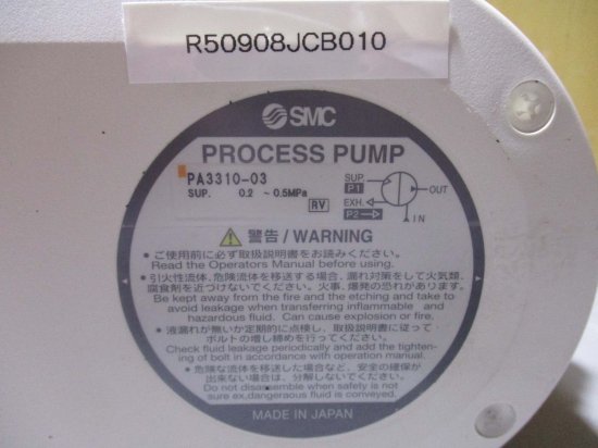 中古 SMC PROCESS PUMP PA3310-03 プロセスポンプ - growdesystem