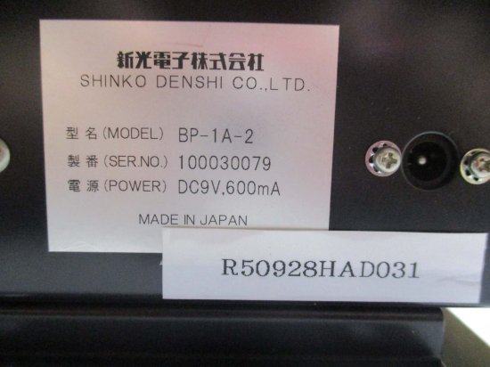 中古 新光電子 BP-1A-2 RE/BCD出力変換器 DC9V 600mA - growdesystem