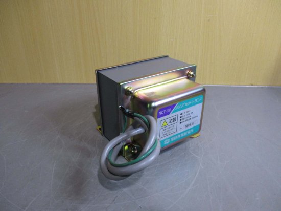 中古 DENKENSEIKI 電研精機研究所 NCT-I型 入力 200V 出力 100V