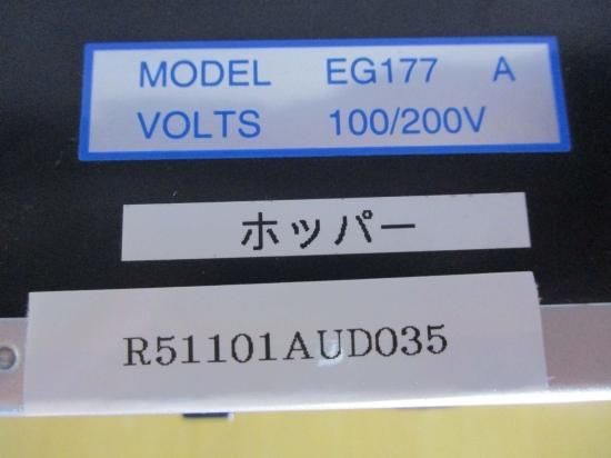 Eg177 on sale