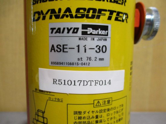 TAIYO ダイナソフター タイヨー油圧 - その他