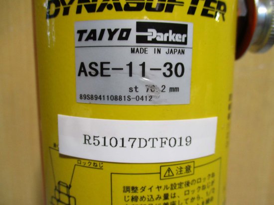 中古 TAIYO Parker ASE-11-30 ダイナソフター - growdesystem