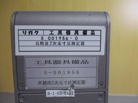 中古 KEYENCE VM-8040 高精度2次元寸法測定器 - growdesystem