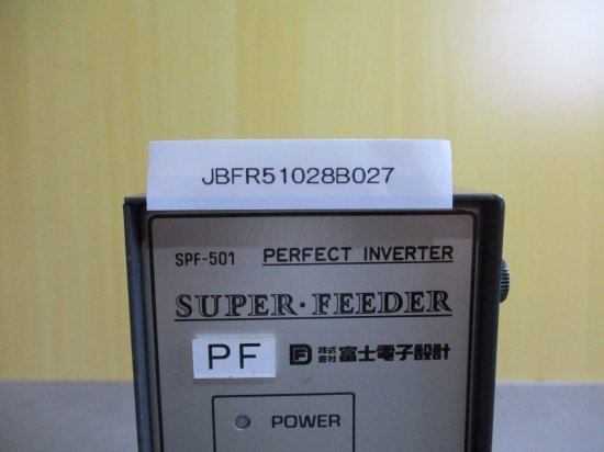 中古 FUJIDEN SPF-501 INVERTER INPUT 80-220V SUPER FEEDER PERFECT -  growdesystem