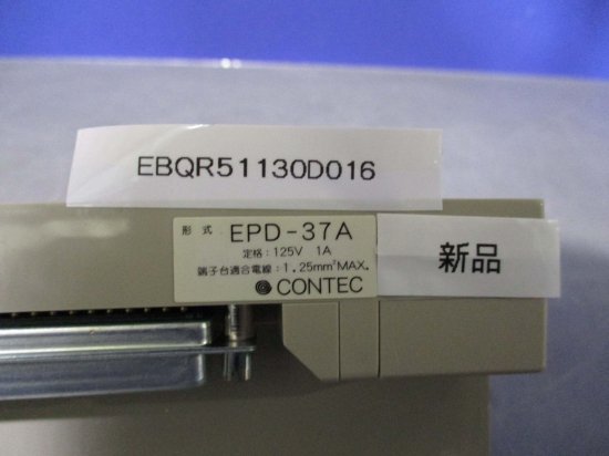 新古 CONTEC EPD-37A ターミナルユニット - growdesystem