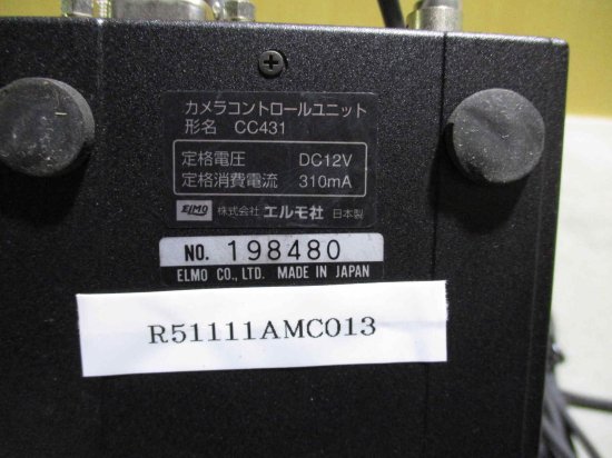 中古ELMO CC431 カメラコントロールユニット DC12V - growdesystem