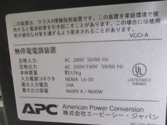 中古APC エーピーシー SURT004 [降圧変圧器 Smart-UPS RT用] 定格入力 