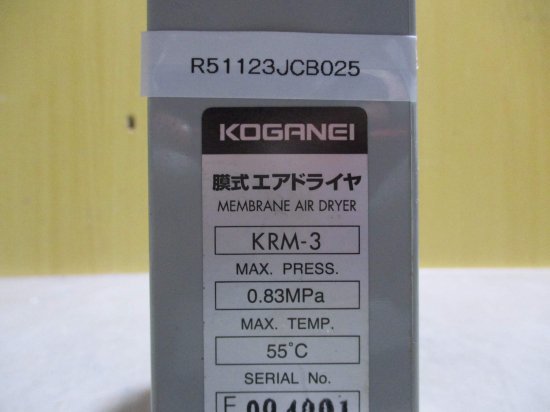 中古 KOGANEI KRM-3 調質機器 膜式ドライヤ - growdesystem