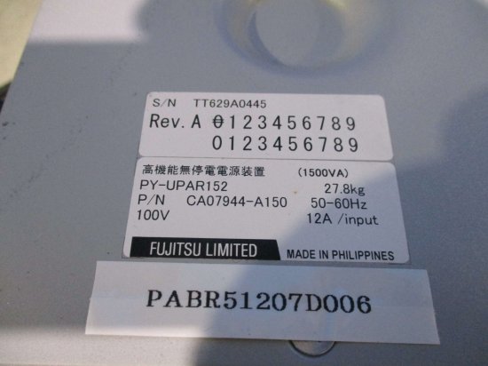 中古 FUJITSU 高機能無停電電源装置 PY-UPAR152 富士通 UPS CA07944-A150 100V - growdesystem