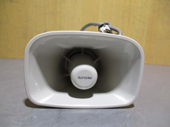 中古 PATLITE EHS-M1TA ホーン型電子音報知器 - growdesystem