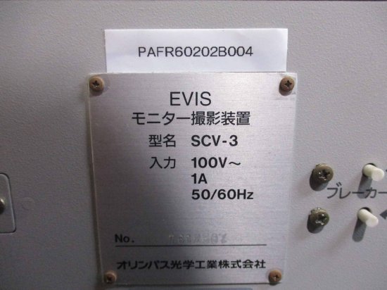 中古 OLYMPUS EVIS モニター撮影装置 SCV-3 SC16-40 通電OK - growdesystem