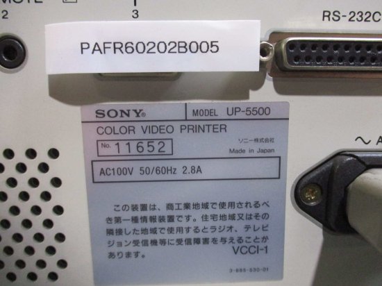 中古 SONY COLOR VIDEO PRINTER UP-5500 通電OK ＜送料別＞ - growdesystem