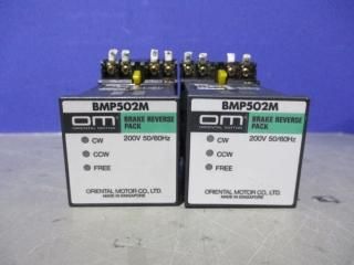  ORIENTAL MOTOR BRAKE REVETSE PACK BMP502M ֥졼Сѥå 2
