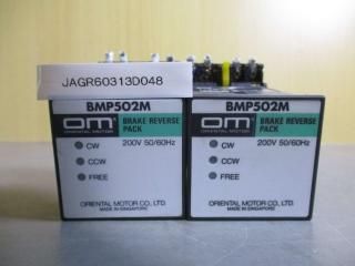 ORIENTAL MOTOR BRAKE REVETSE PACK BMP502M ֥졼Сѥå 2