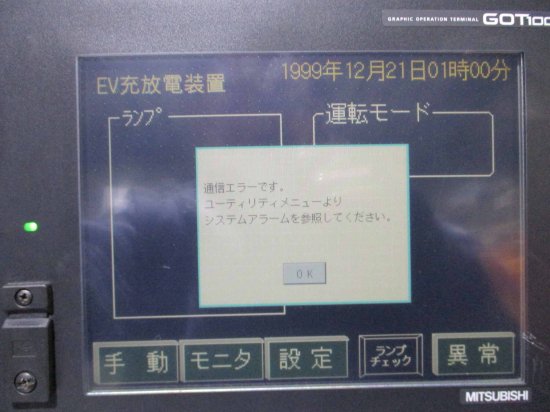 中古MITSUBISHI GT1565-VTBD+GT15-QBUS 24VAC 通電OK - growdesystem