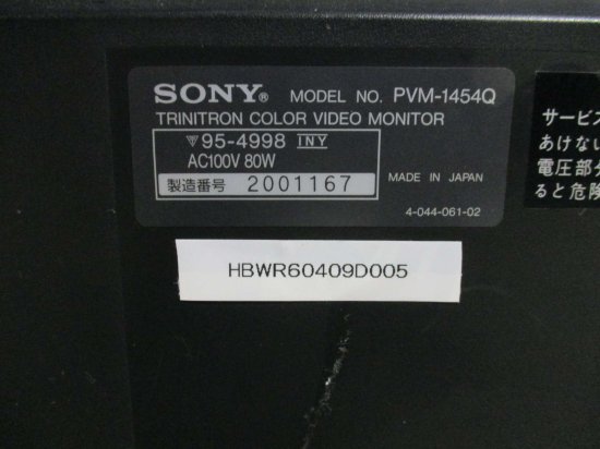 中古 SONY PVM-1454Q 14インチ 業務用 トリニトロンカラーモニタ 80W AC100V 送料別 通電ok - growdesystem