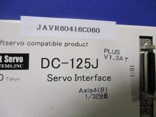  SOFT SERVO SERVO INTERFACE DC-125J