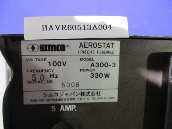 中古Simco A300-3 Aerostat Ionizing Air Blower 330W - growdesystem