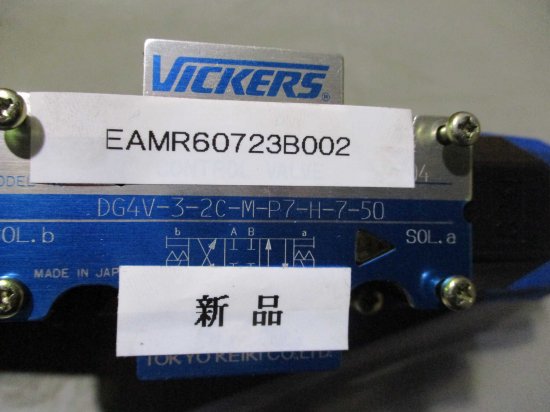 新古 TOKYO KEIKI Vickers DG4V-3-2C-M-P7-H-7-50 ソレノイドバルブ - growdesystem