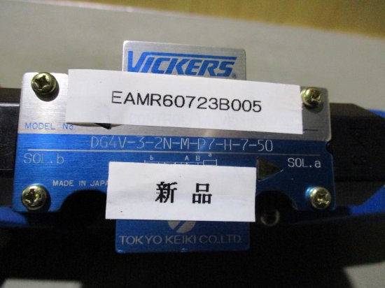 新古 TOKYO KEIKI DG4V-3-2N-M-P7-H-7-50 方向制御バルブ - growdesystem