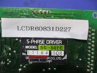 SIGMA KOKI 5-PHASE DRIVER SG-507C