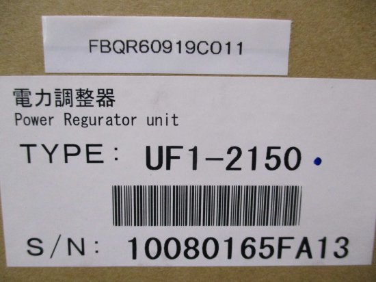 新古 SanRex UF1-2150 サイリスタ式電力調整器 - growdesystem