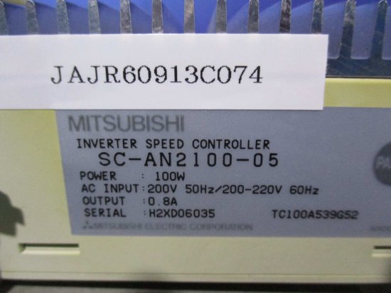 中古 MITSUBISHI SC-AN2100-05 100W インバータスピードコントローラ - growdesystem