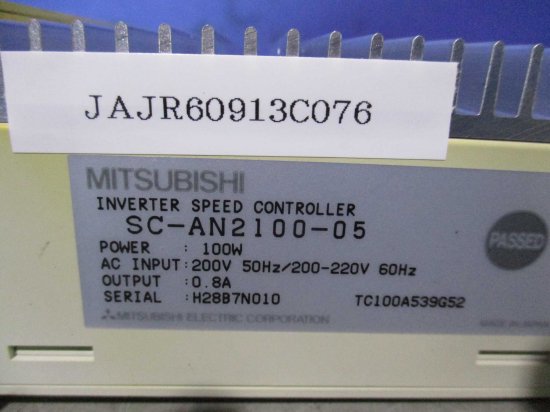 中古 MITSUBISHI SC-AN2100-05 100W インバータスピードコントローラ - growdesystem