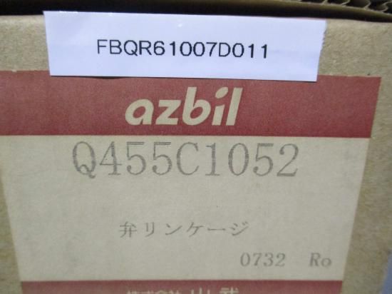 新古 azbil アズビル 弁リンケージ Q455C1052 - growdesystem