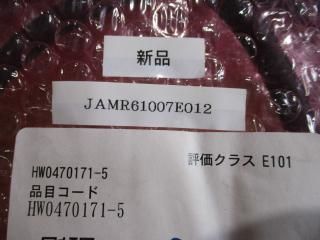  YOSHINOGAWA E78893  HW0470171-5
