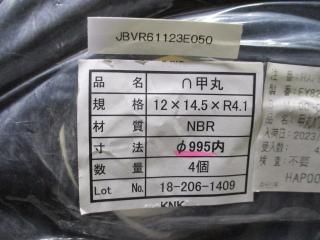  ôݥѥå 12*14.5*R4.1 NBR 995 4