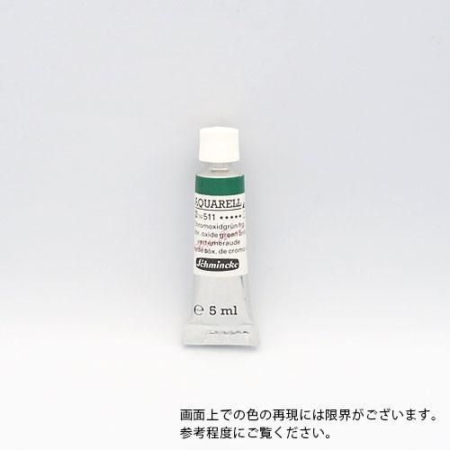 <在庫処分30%OFF>【シュミンケ】ホラダム透明水彩絵具(5mlチューブ)クロミウムオキサイドグリーンブリリアント(511) 楽画楽市オンラインストア <在庫処分30%OFF>【シュミンケ】ホラダム透明水彩絵具(5mlチューブ)クロミウムオキサイドグリーンブリリアント(511) 楽画楽市オンラインストア