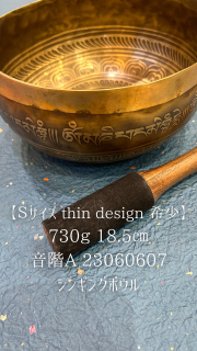 S thin design  730 18.5 A 23060607 󥮥󥰥ܥ