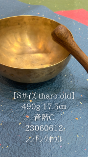 S tharo old 490g 17.5 C 23060612 󥮥󥰥ܥ